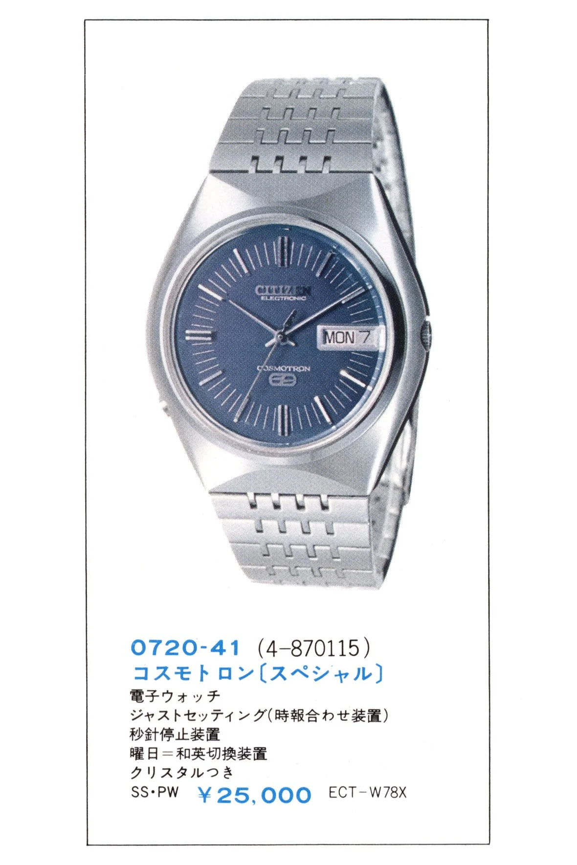 Catalog: 1973 Citizen Product Catalog No.10 — Plus9Time